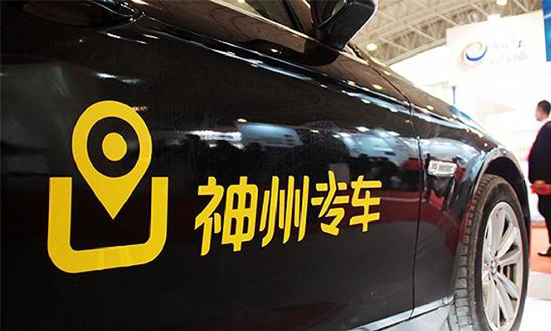 黑龙江黑龙江神州专车微信活动策划案例