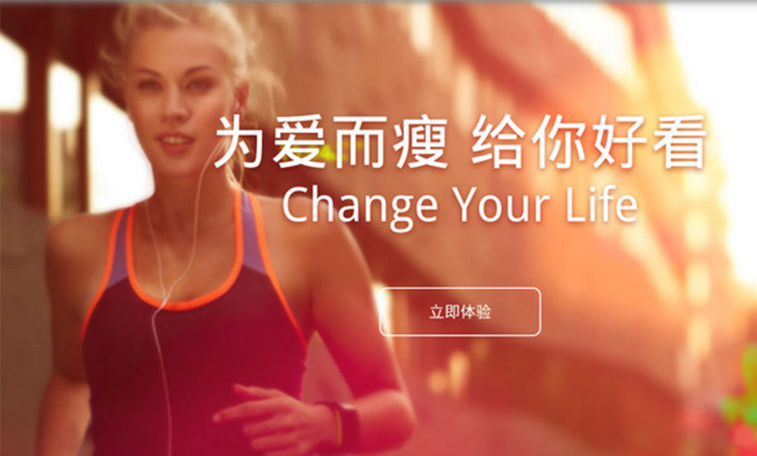 黑龙江黑龙江瘦瘦APP提高下载量案例